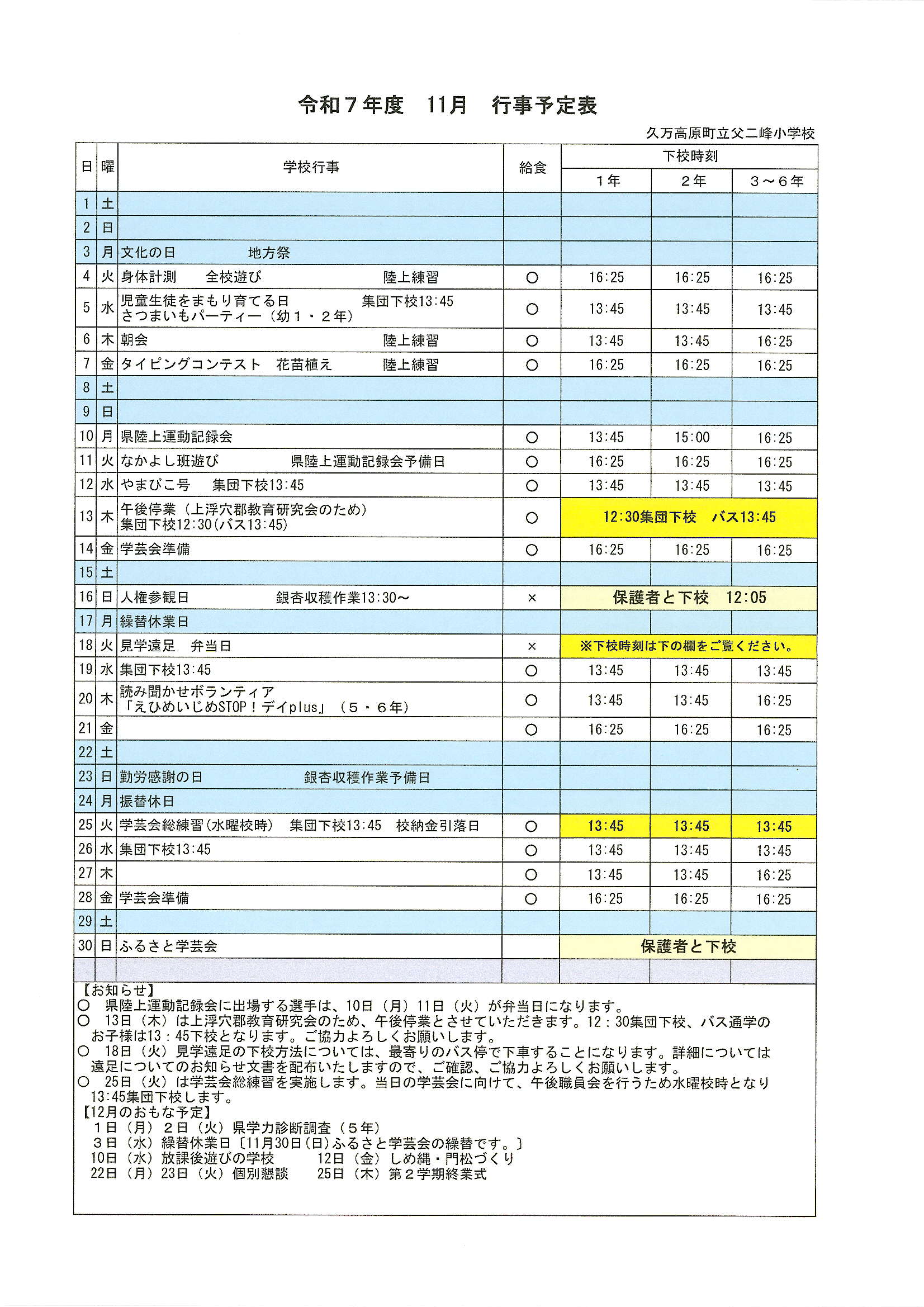 20251027_174637_0001