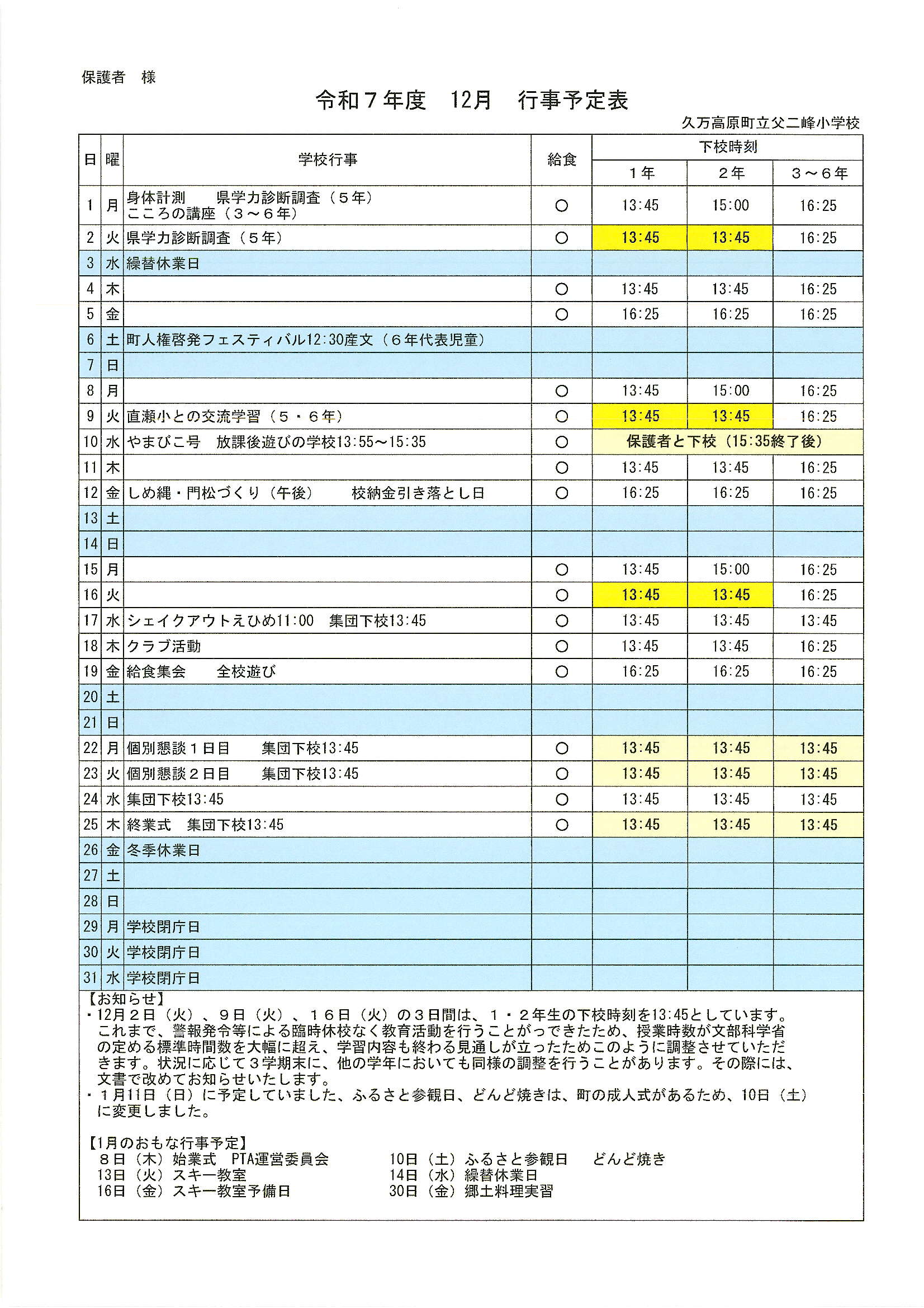 20251127_065719_0001