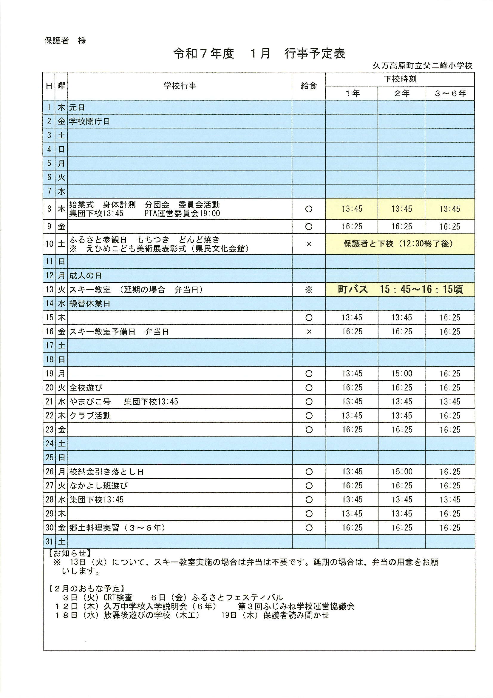 20260109_070237_0001
