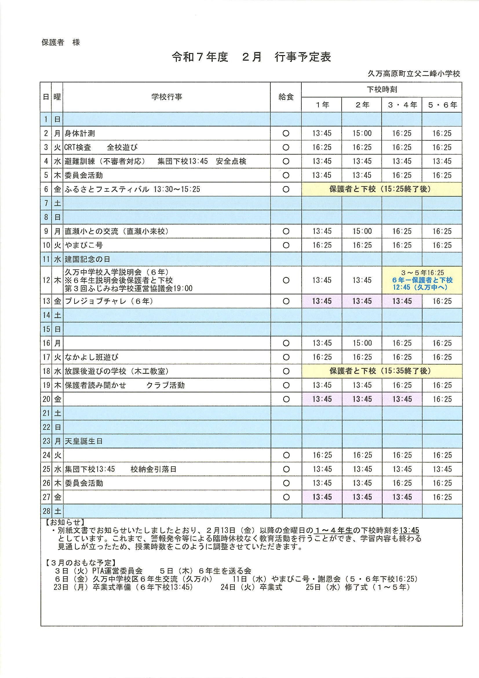 20260127_075703_0001